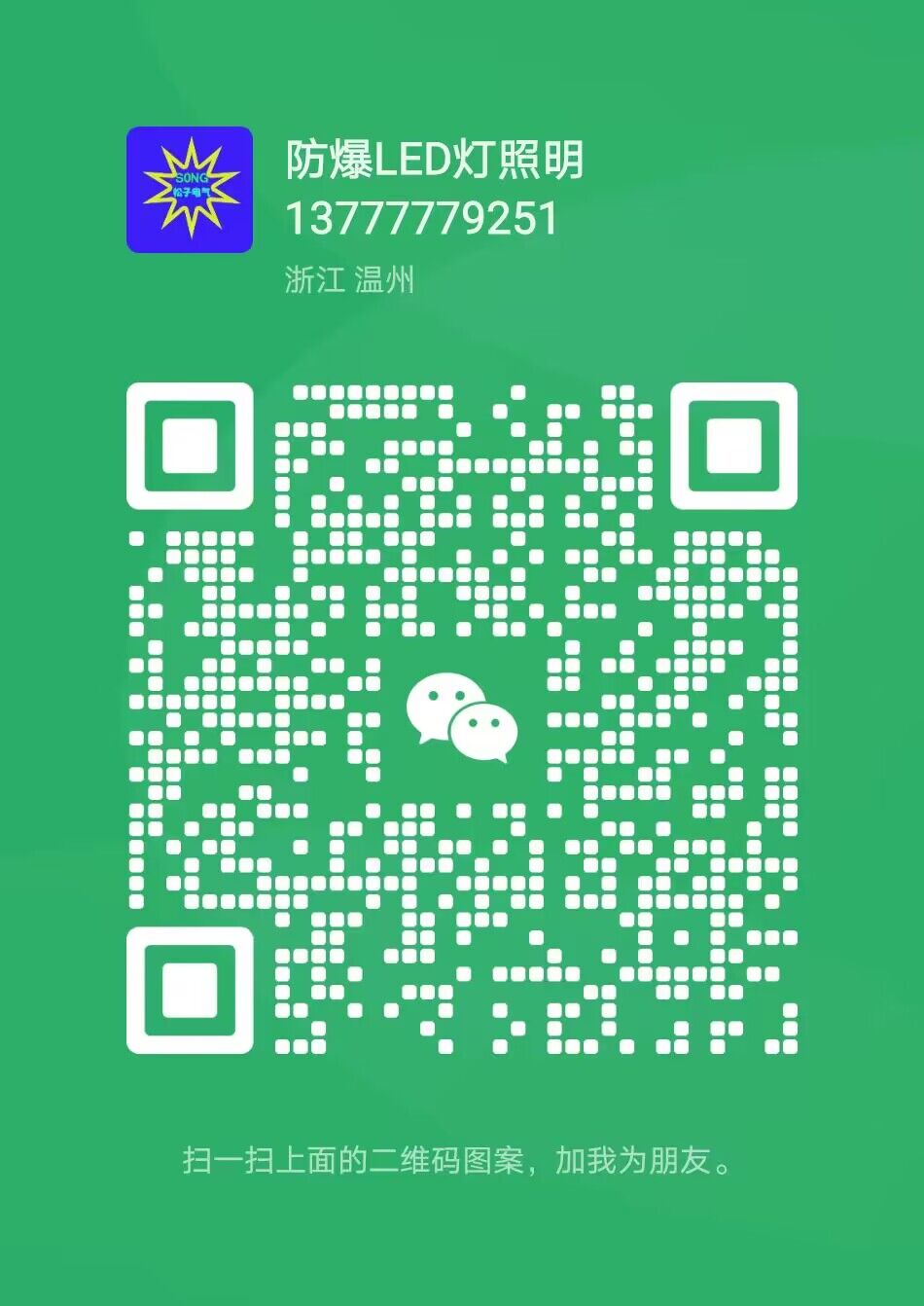 wechat